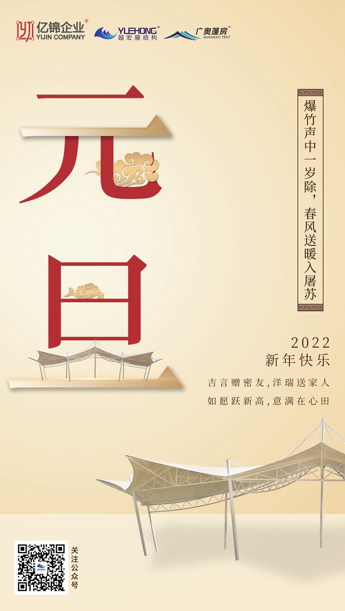 Ҋ2021,ϲӭ2022 Ԫ옷