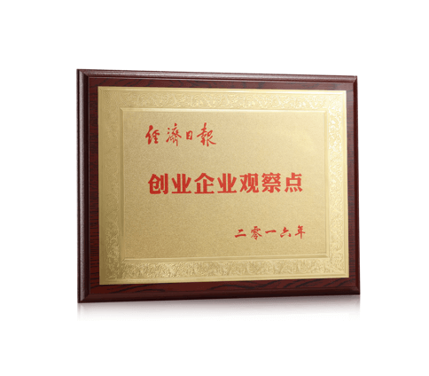 經(jīng)濟(jì)日?qǐng)?bào)創(chuàng)業(yè)企業(yè)觀察點(diǎn)
