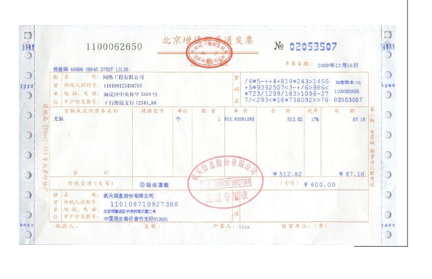 商業(yè)企業(yè)自購(gòu)自用商品能否開(kāi)具增值稅專用發(fā)票？